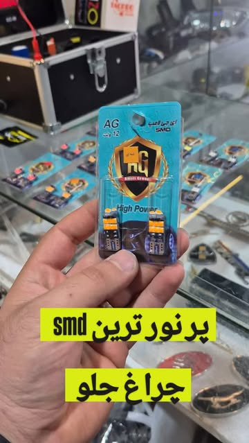 چراغ های smd خودرو مدل 15 کنباست