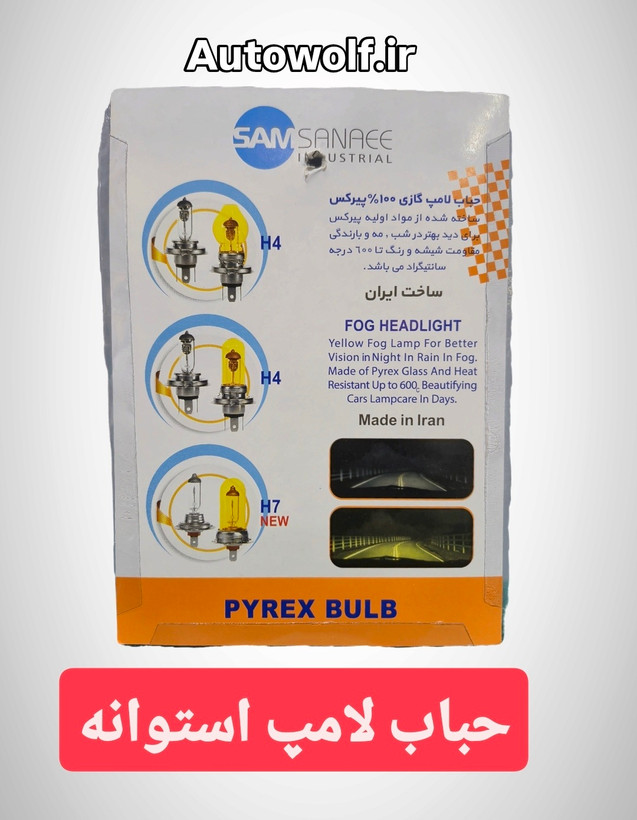 حباب لامپ استوانه ای (بسته ۲ عددی )