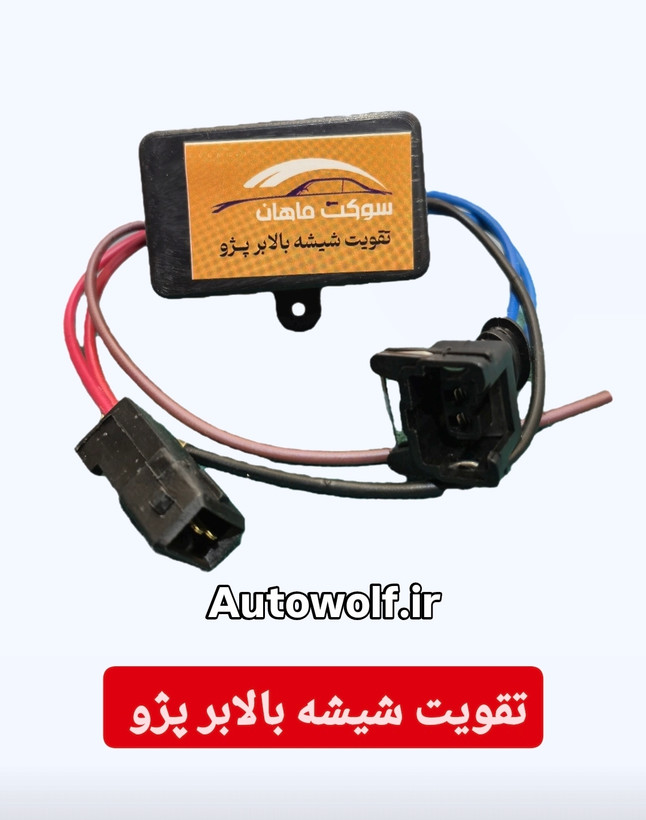 تقویت شیشه بالابر پژو