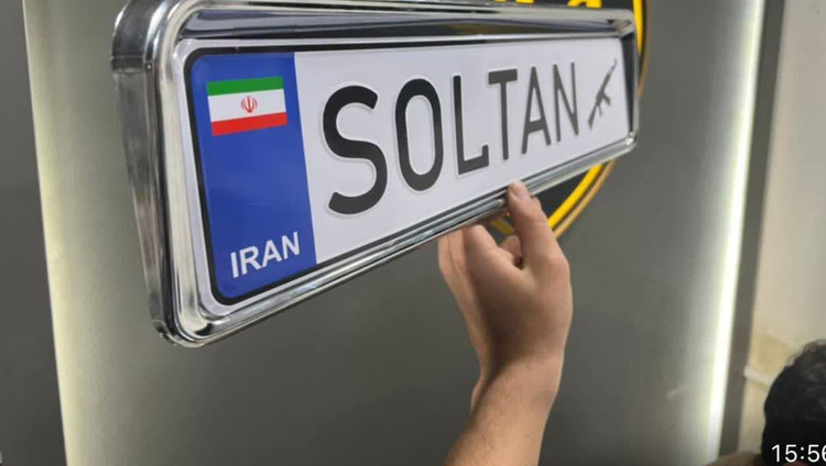 زیر پلاک استیل لبه دار(بسته ۲ عددی )