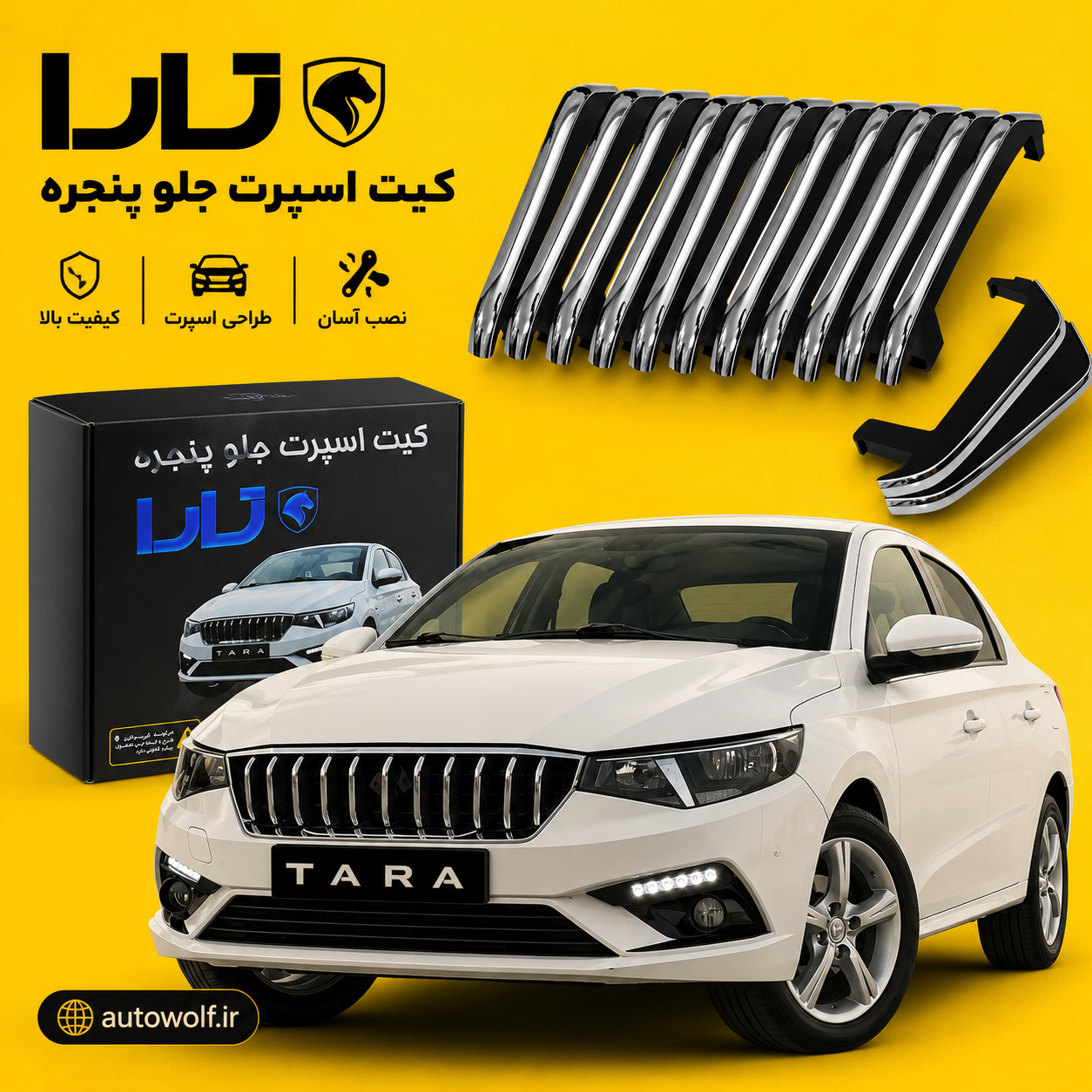 کیت اسپرت جلو پنجره تارا (دنده ای )