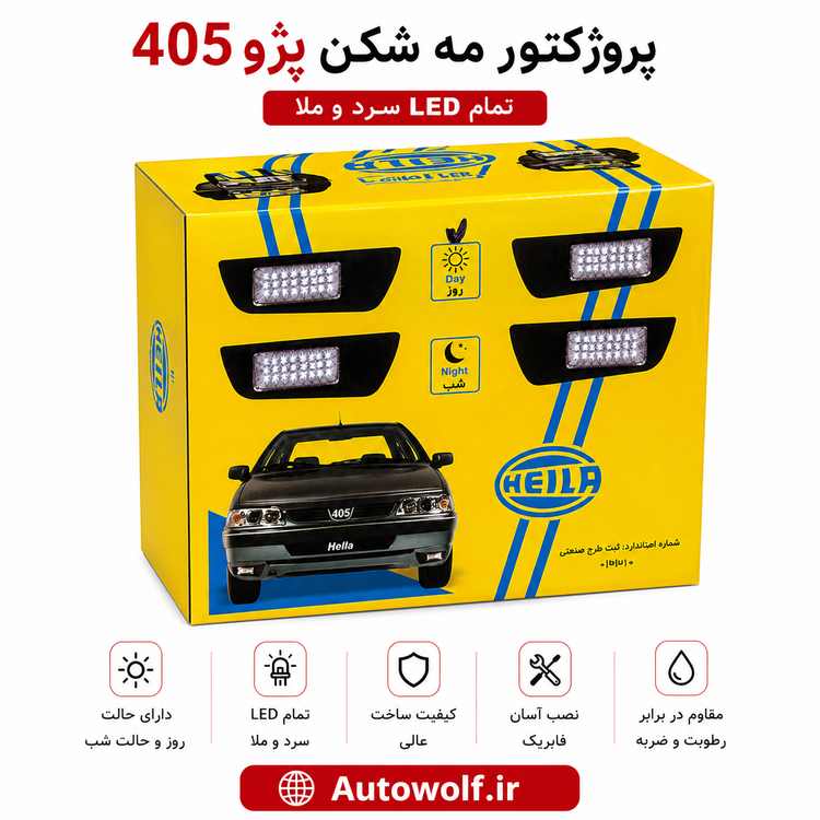 مه شکن تمام (LED ) پژو ۴۰۵ (بسته ۲عددی )