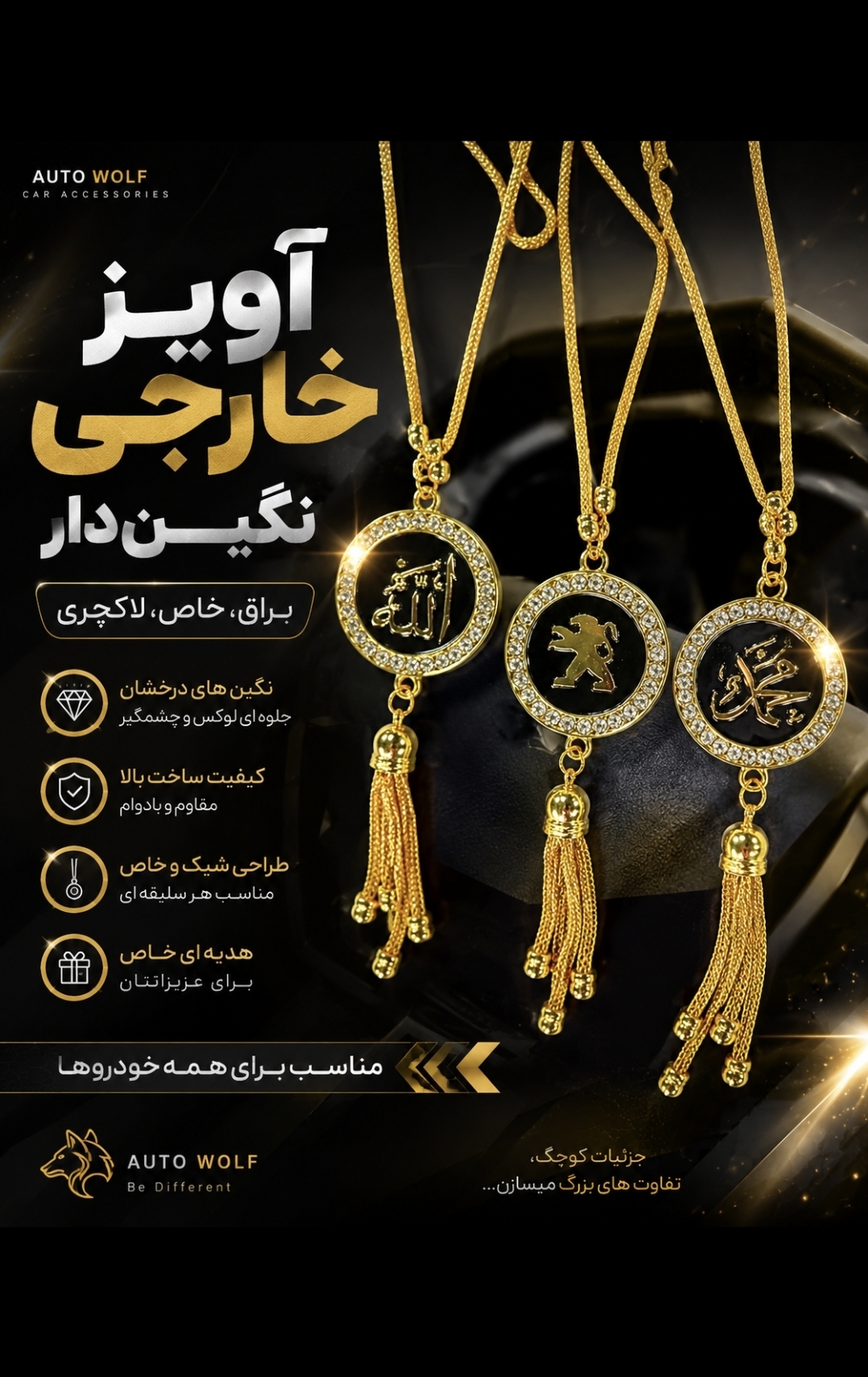 آویز نگین دار خارجی